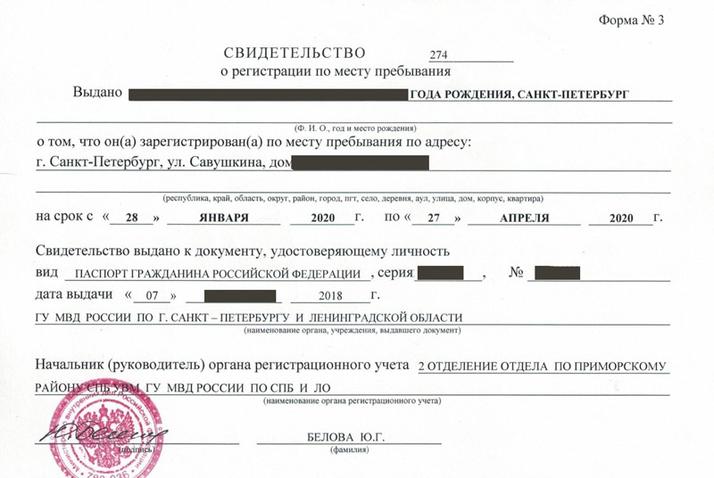 временная регистрация в Калужской области временная регистрация в Калужской области